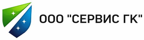 ООО «Сервис ГК»